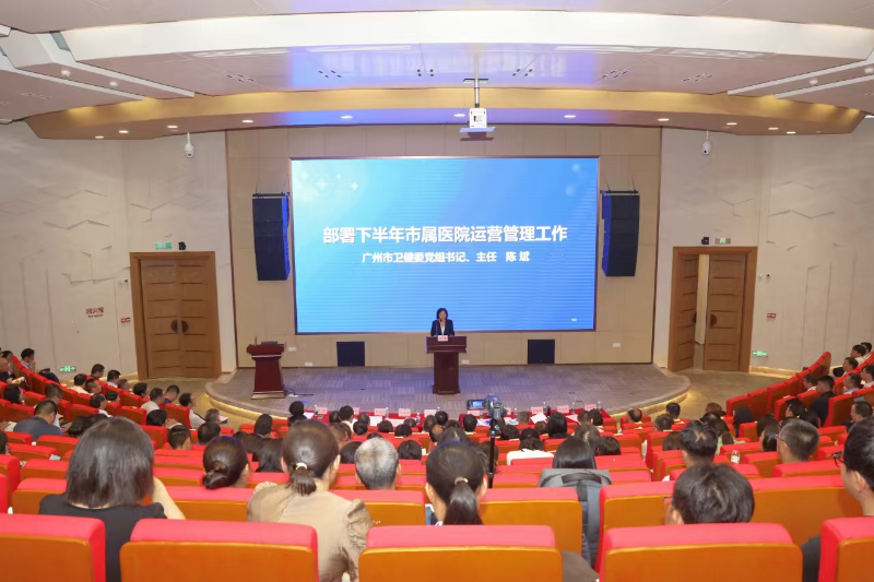 市衛(wèi)生健康委召開2024年上半年市屬醫(yī)院運營管理總結(jié)會暨公立醫(yī)院高質(zhì)量發(fā)展專題培訓(xùn)班
